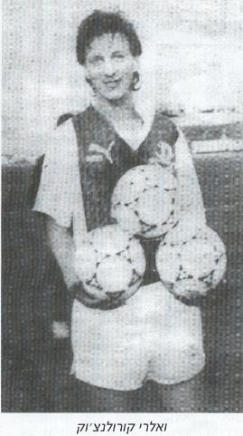 Valeriy Korolynchuk (Hapoel Khvar Saba)